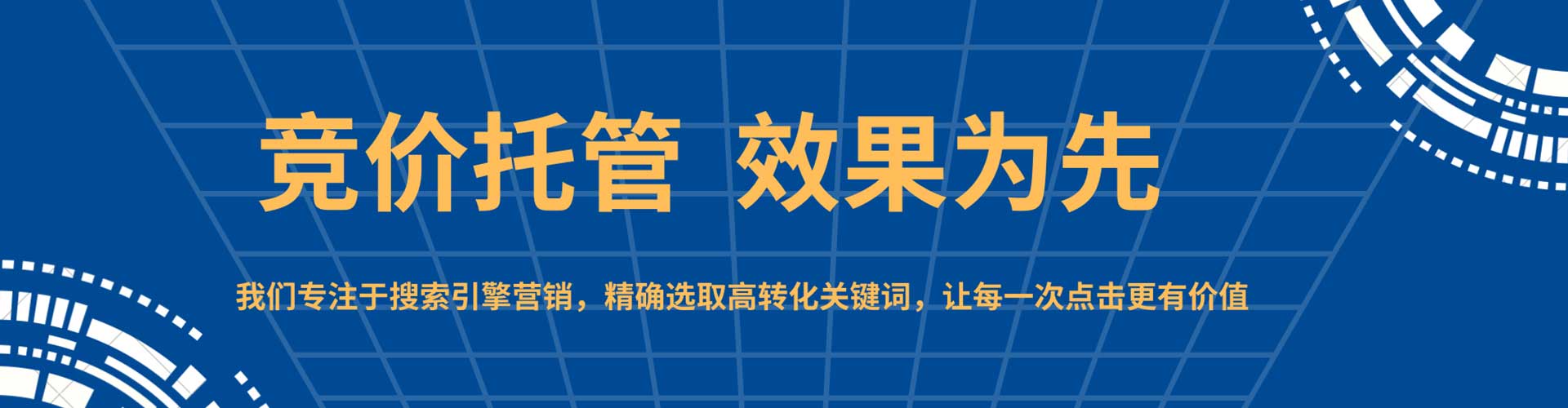 大通sem主管